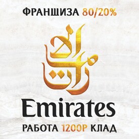 Emirates shop блекспрут