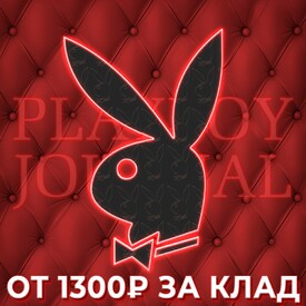 Playboy ❤️ Journal магазин